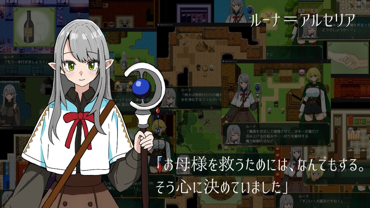 [RPG] [RPG/2D/日式]遥远的塞雷斯菲亚 遥かなるセレスフィア Faraway Celesphia v2.0 精翻简中完结篇【20260818】 游戏截图 4