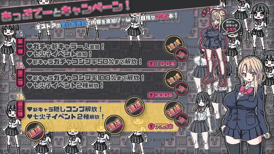 [SLG日文PC]制服微型扭蛋 制服ミニガチャげ【20260818】 游戏截图 4