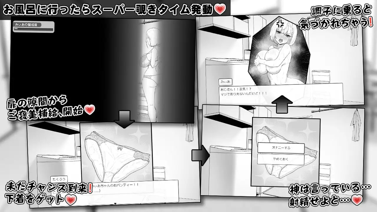 [SLG汉化PC制服]美亚的房间 みぃあルーム v1.0【20260818】 游戏截图 3