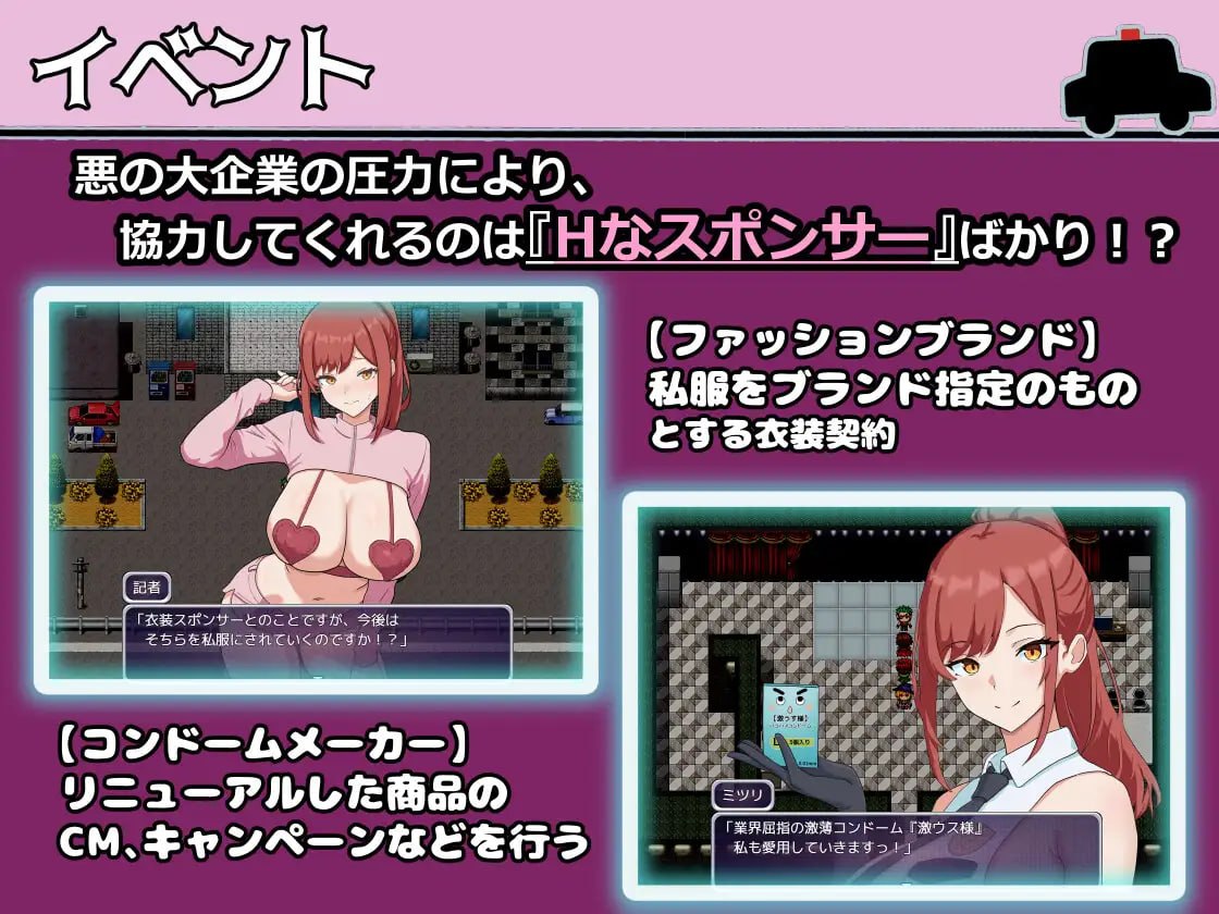 [RPG汉化PC女主巨乳]金主警察 パトロン警察【20260818】 游戏截图 3