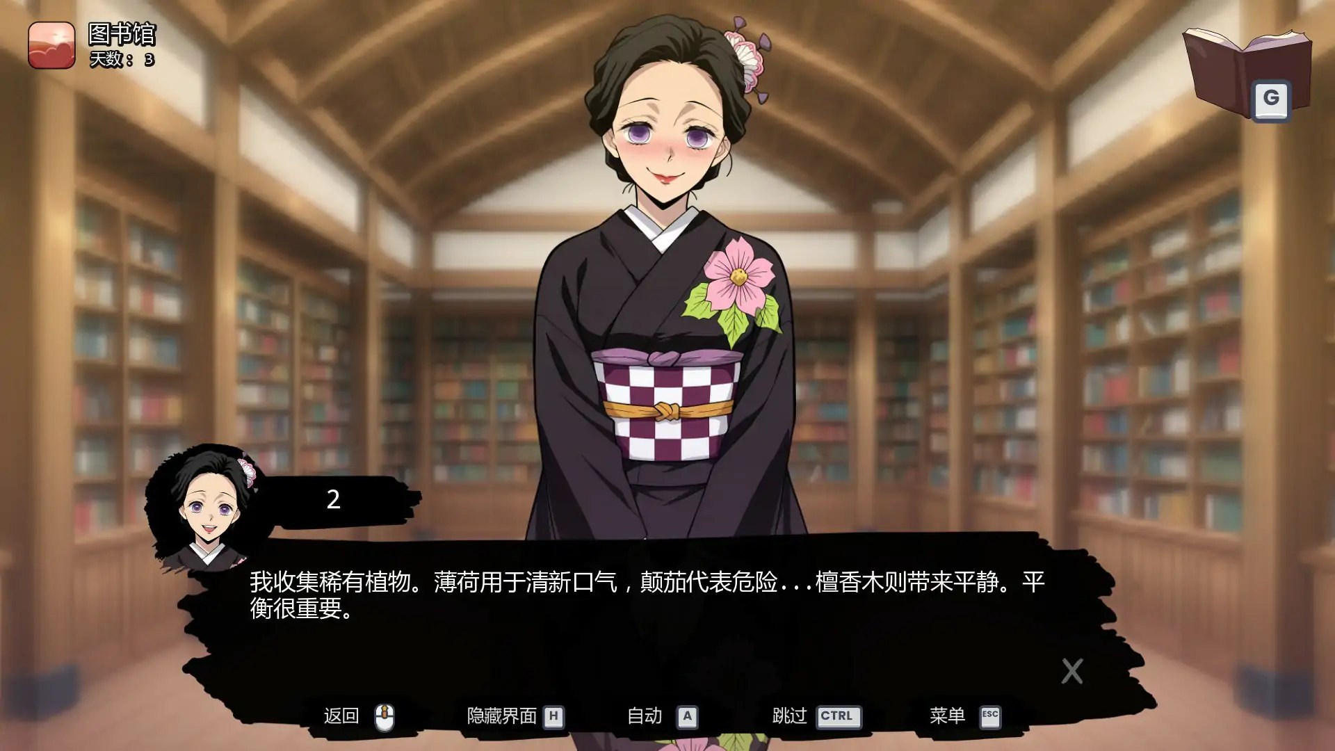 [SLG汉化PC动态] 鬼灭之刃 风月猎手客栈 Lewd Slayer Inn V0.09 Public【20260818】 游戏截图 3