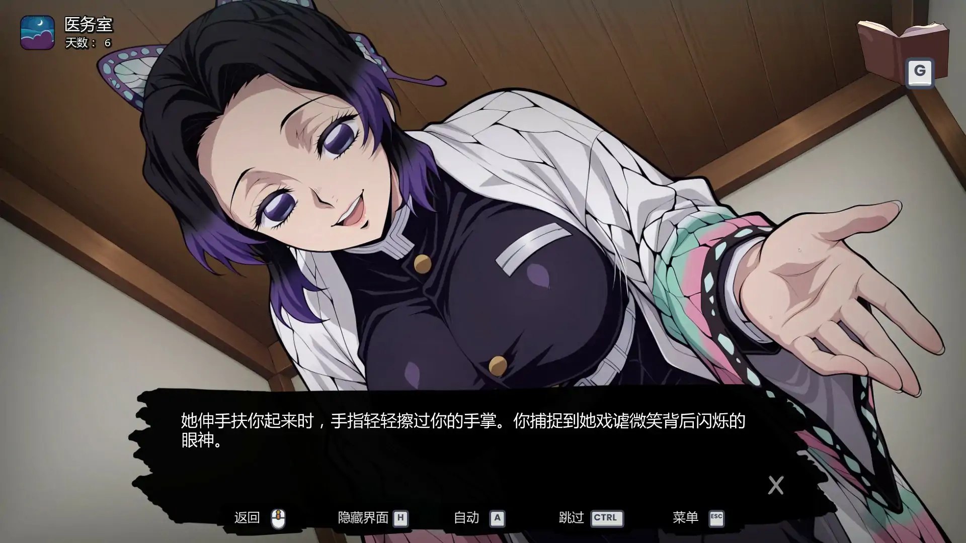 [SLG汉化PC动态] 鬼灭之刃 风月猎手客栈 Lewd Slayer Inn V0.09 Public【20260818】 游戏截图 5