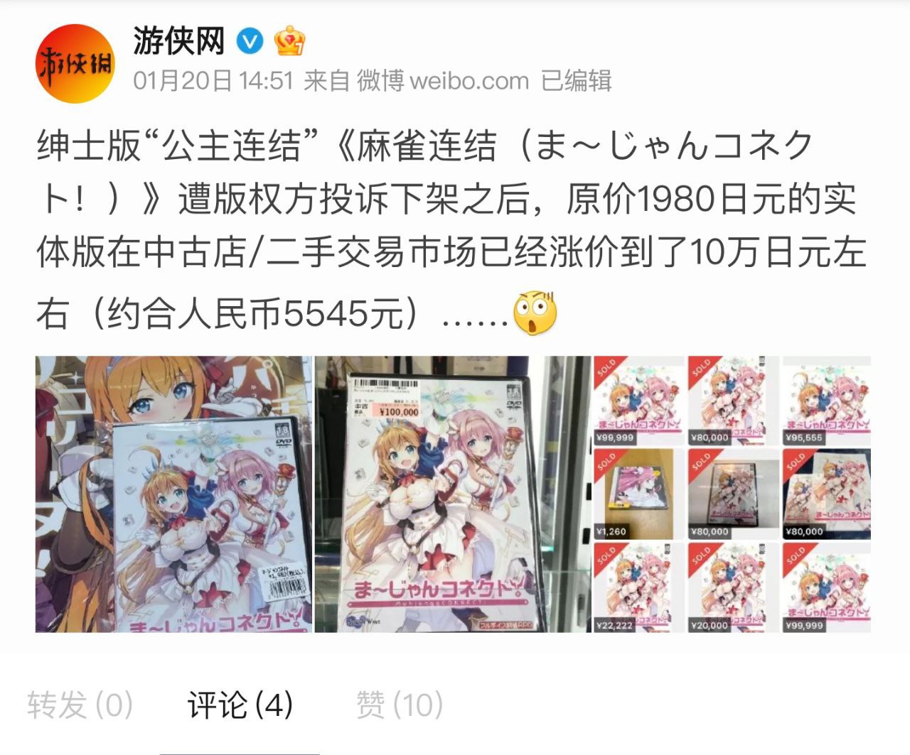 [SLG日文PC]麻将连结 ま～じゃんコネクト! 麻将CONNECT! v2.24【20260818】 游戏截图 2