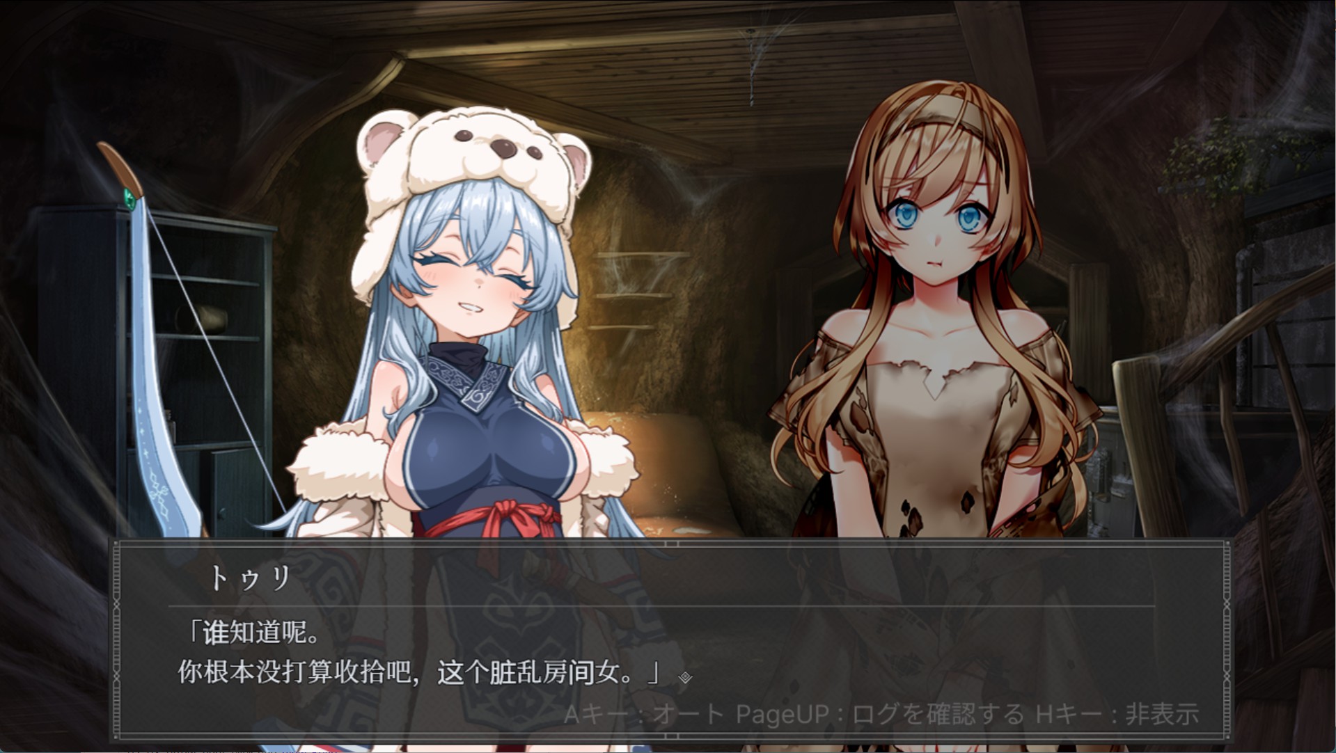 [日系/RPG/作弊]圣女沉睡于甘甜的烟雾中 AI汉化版【20260818】 游戏截图 3