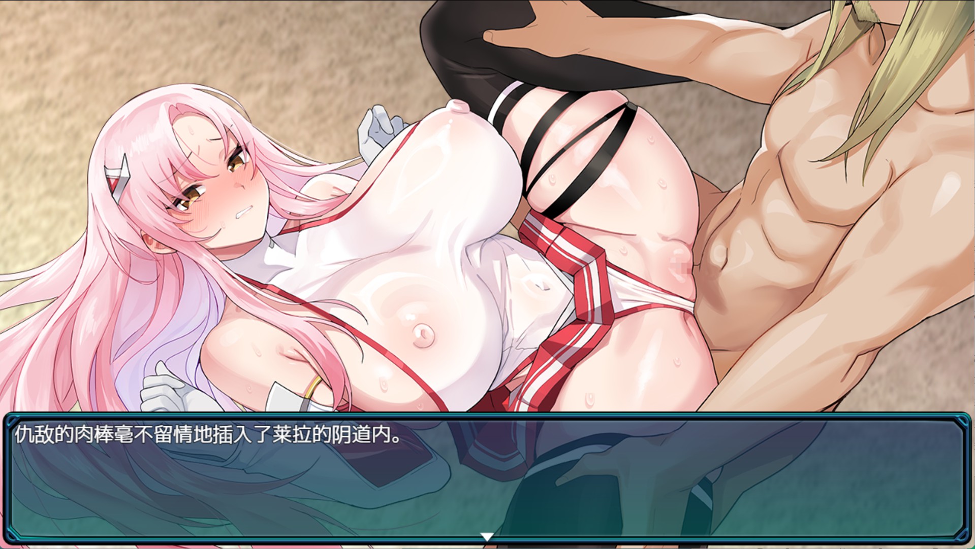 [日系/RPG/作弊]掠夺少女蕾拉~为了世界献上此身的供仪契约~ AI汉化版【20260818】 游戏截图 3