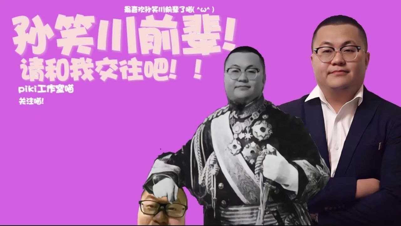 [ADV官中独享]请和我交往吧孙笑川前辈【20260819】 游戏截图 1