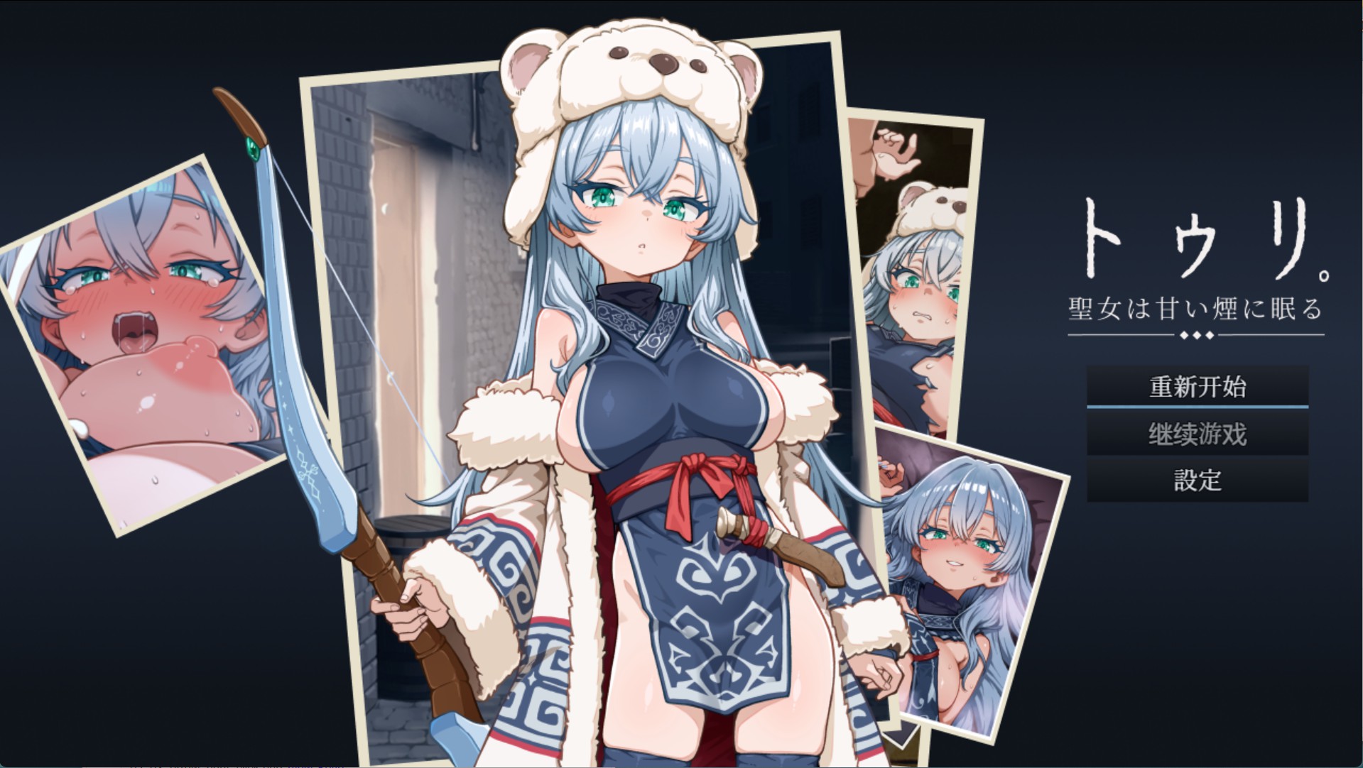 [日系/RPG/作弊]圣女沉睡于甘甜的烟雾中 AI汉化版【20260819】 游戏截图 4