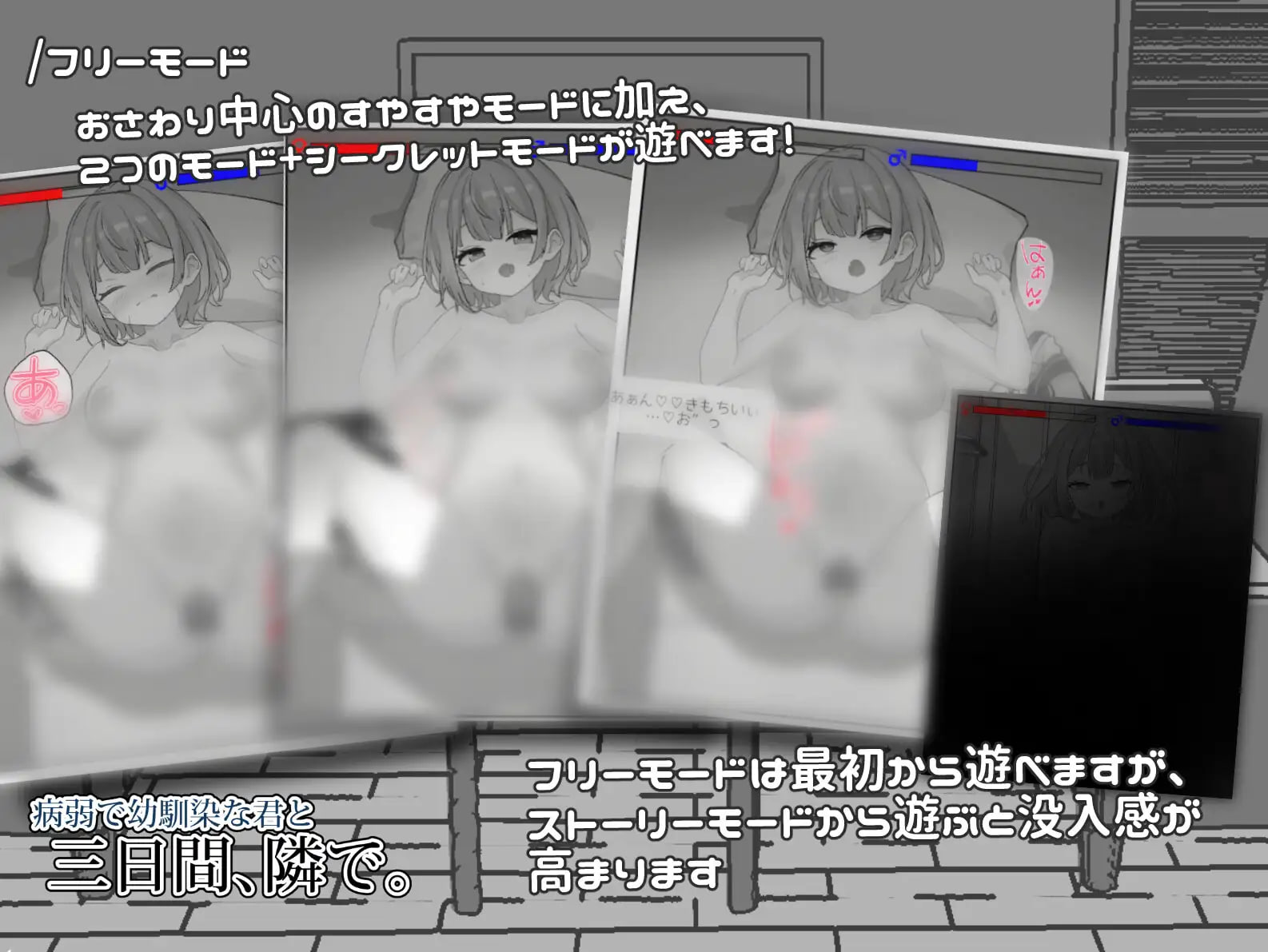 [SLG官中PC触摸]与病弱青梅竹马的你，相伴三日 病弱で幼馴染な君と三日間、隣で。v1.0【20260824】 游戏截图 5