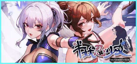 [SLG官中PC动态步兵半妖忍少女 Half-Demon Shinobi【20260825】 游戏截图 1