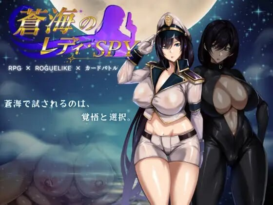 [2D/RPG/动态/存档/中文]苍海的女间谍 蒼海のレディ・スパイ v1.0.0【20260830】 游戏截图 5