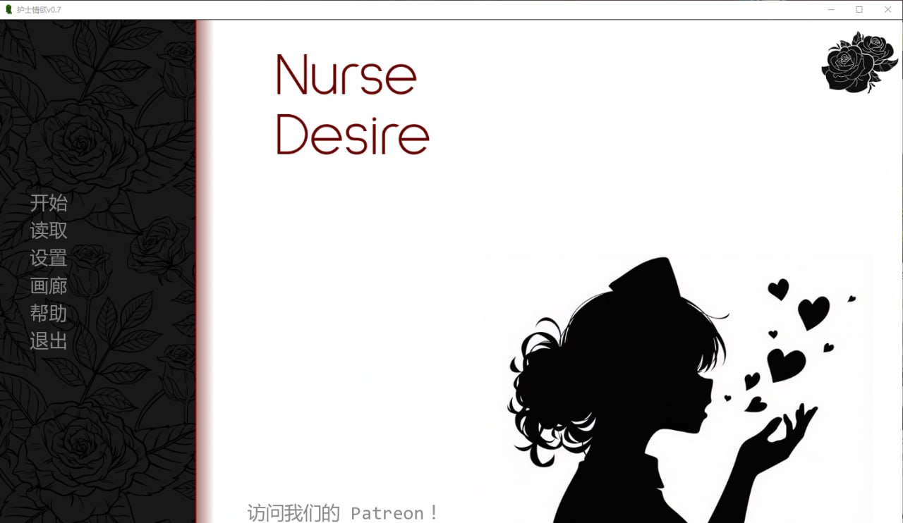 [SLG/2D/日式]护士情欲 Nurse Desire Ver1.0 汉化版【20260830】 游戏截图 1