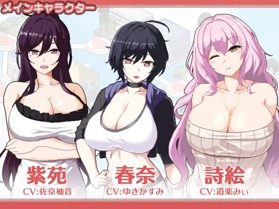 [SLG/2D/日式]乱交骰子 美女母女与骰子的归宿 ORGY DICE 美人母娘とサイの目のゆくえ Ver1.10 官中版+存档【20260830】 游戏截图 3
