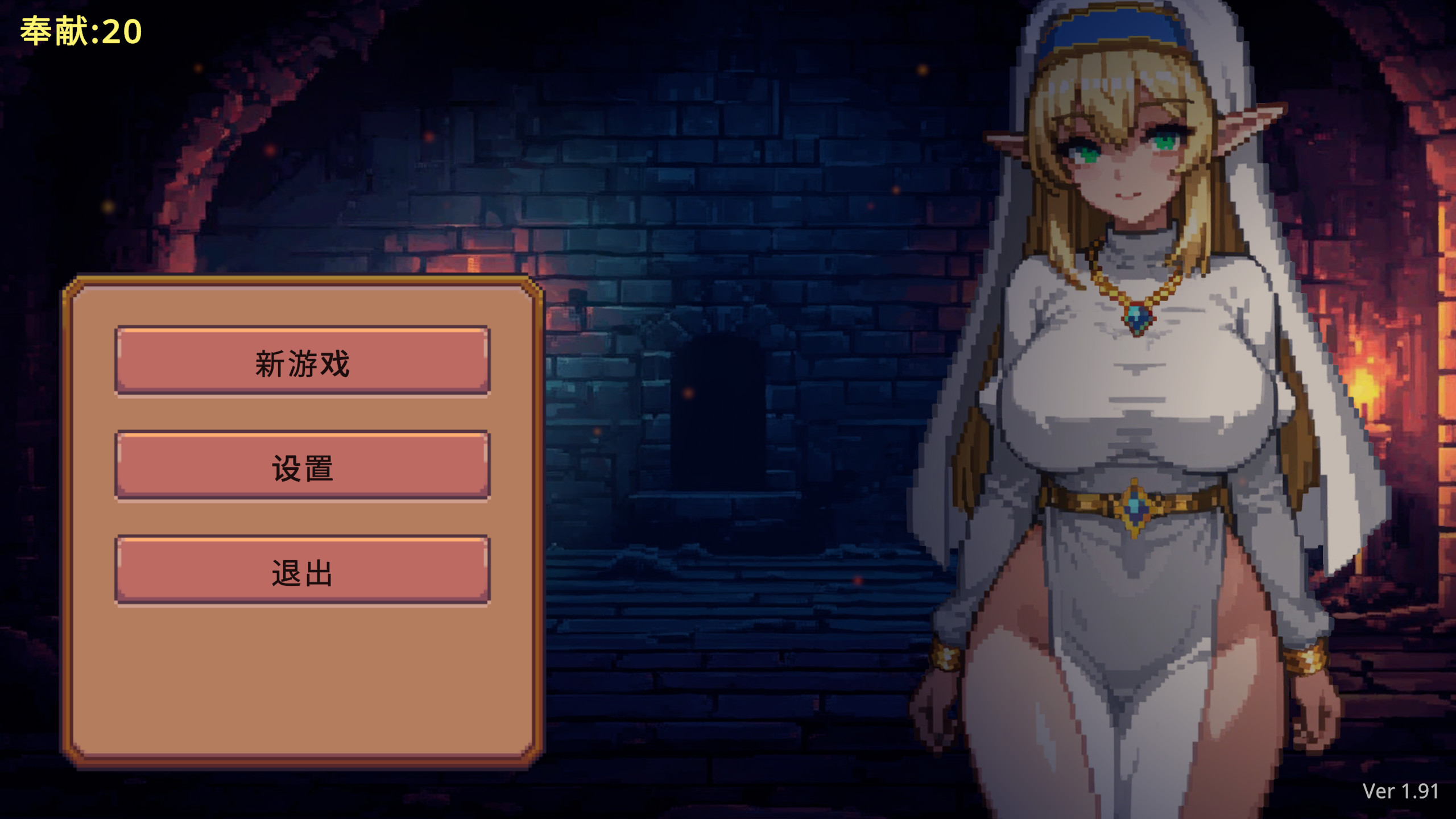 [互动SLG/官中/步兵]地牢献身 Dungeon Devotion v1.91 官方中文步兵版【20260830】 游戏截图 7