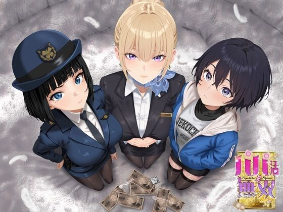 [SLG/像素动态/CV]爸爸活无双 パパ活無双 v26.08.21 AI汉化【20260830】 游戏截图 1