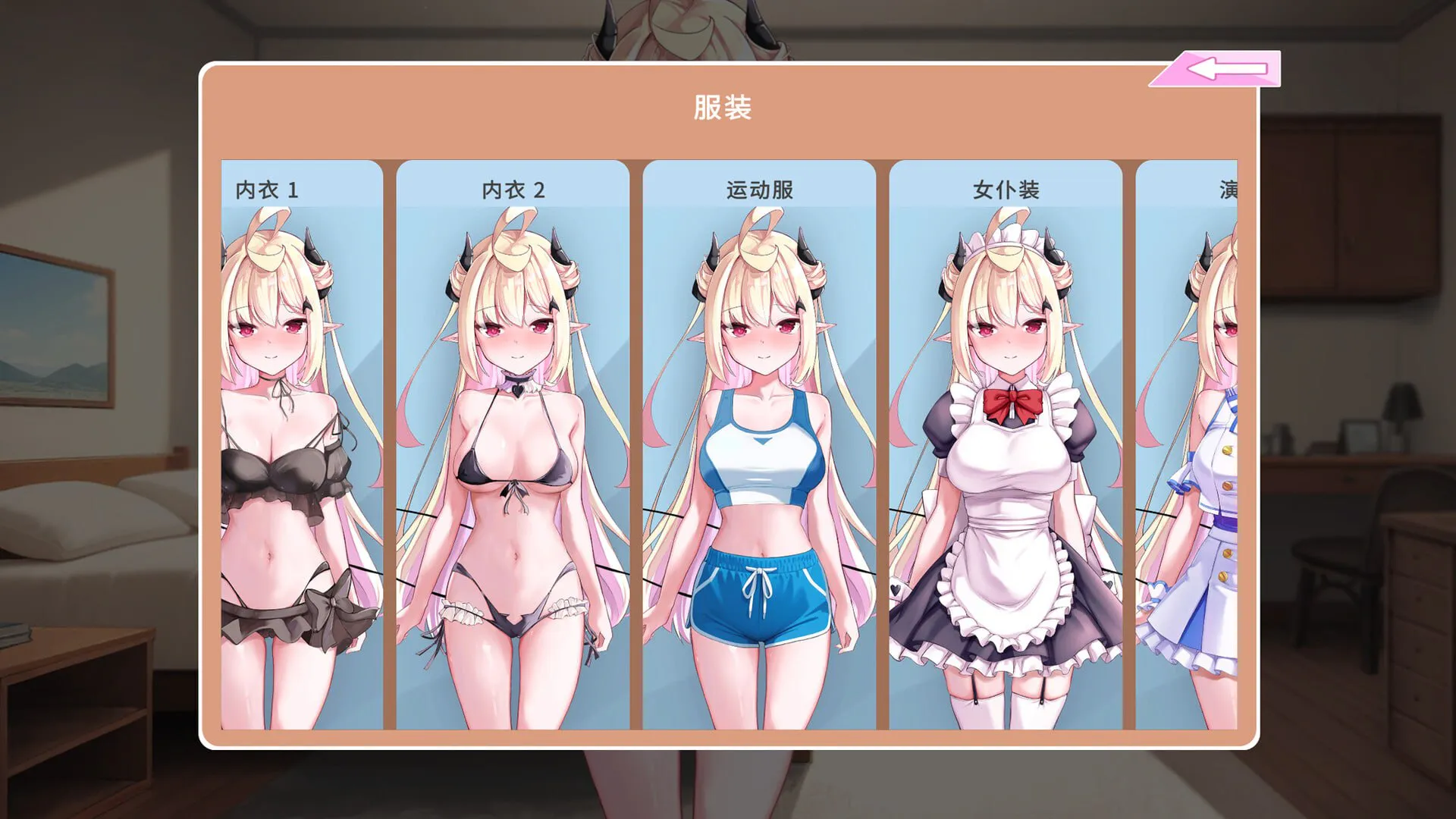 [SLG/动态]我可爱的恶魔 My Lovable Demon v1.0 官中步兵【20260830】 游戏截图 6