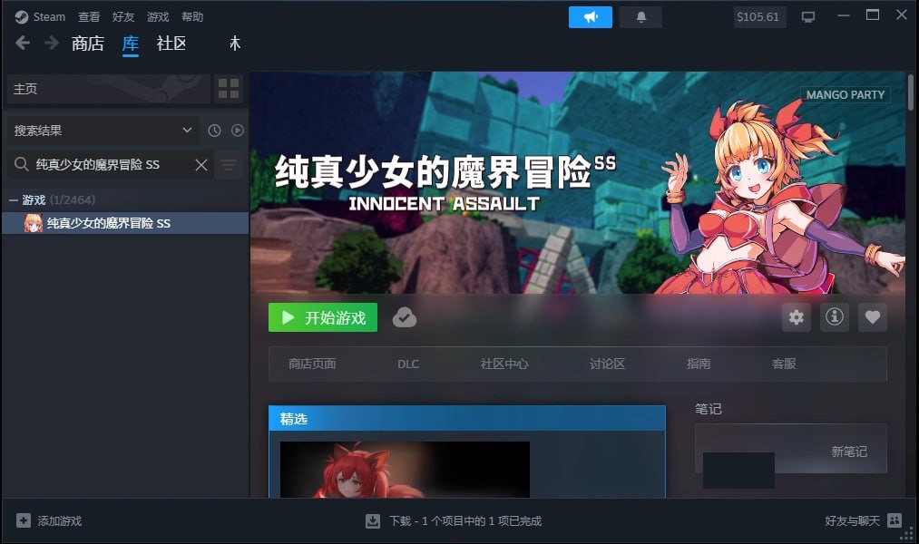 [3D/日式]纯真少女的魔界冒险 SS イノセントアサルト V1.08 Steam官中步兵版+存档【20260905】 游戏截图 6