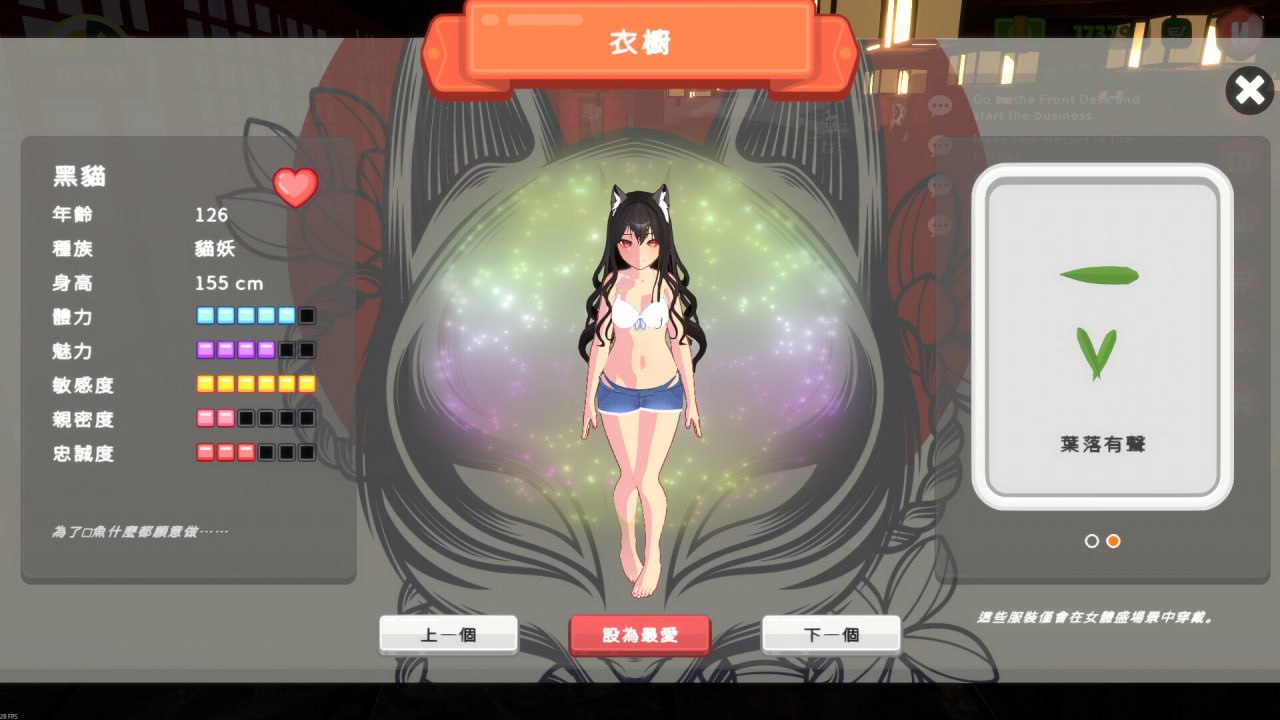 [RPG/2D/日式]乙女寿司屋 Body Sushi 官中版【20260905】 游戏截图 8