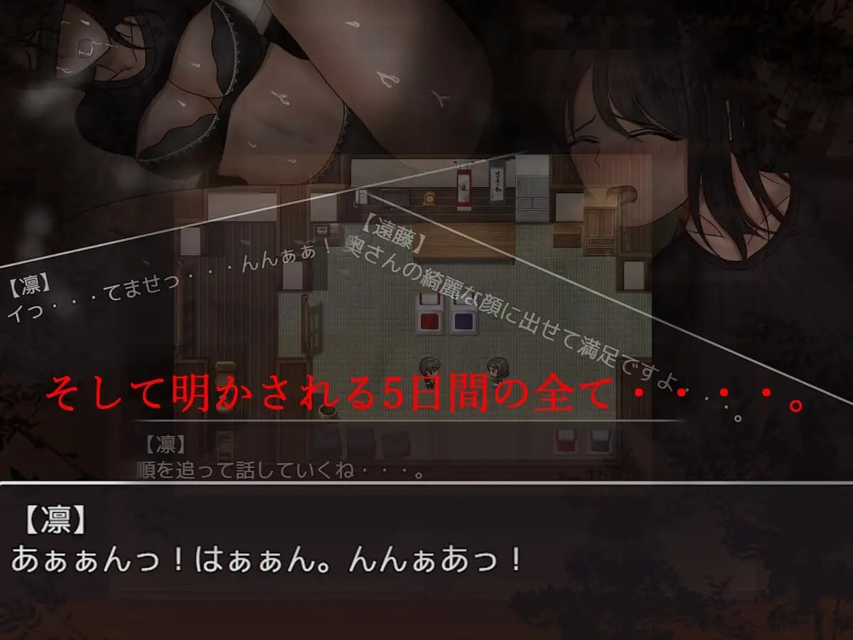 [RPG/2D/日式]分离树的5天+ 離れ木の5日間+ 内嵌AI汉化版+自带全回想【20260905】 游戏截图 6
