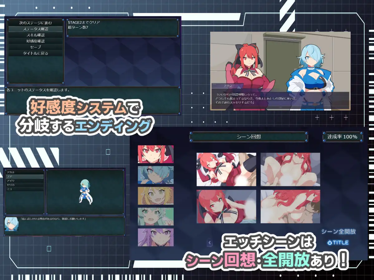 [日系RPG/汉化/后宫]HEART OVERLOAD! 欲望连接的战术部队 HEART OVERLOAD! 欲望でつながる戦術部隊 AI汉化版【20260905】 游戏截图 7
