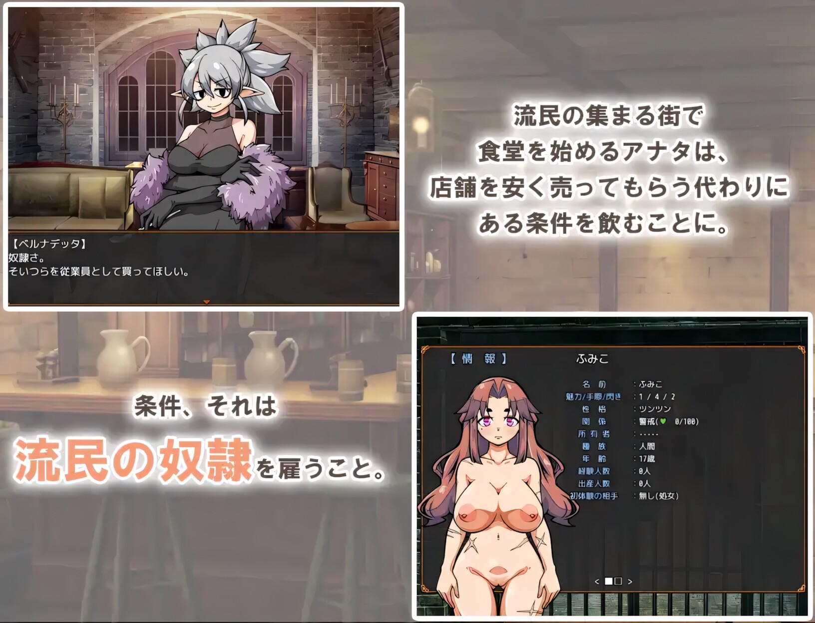 [日系SLG/官中/怀孕/joi]与流民少女一同开始的食堂繁荣记 流民娘と始める食堂繁盛記 v1.0.5 官方中文版【20260905】 游戏截图 2