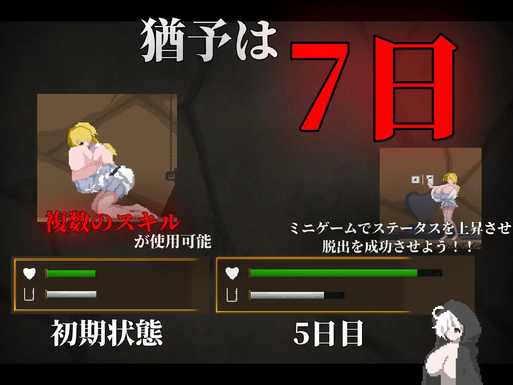[ACT生肉PC像素动态]淫白的祭品 淫白の御供 [【20260905】 游戏截图 3