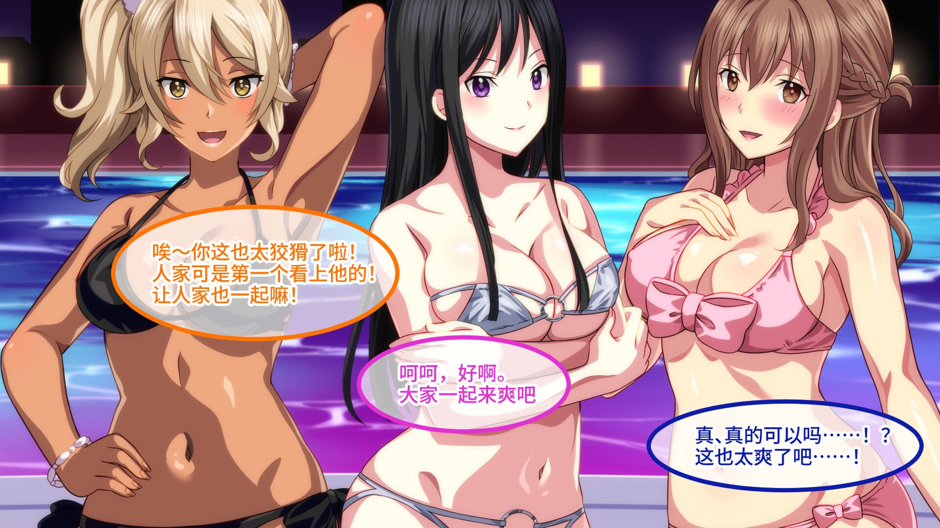 [ADV官中PC后宫CV]欢迎来到会员制夜间泳池 骚货聚集的秘密乐园！ ようこそ会員制ナイトプールへ ビッチが集まる秘密の空間 v1.5【20260905】 游戏截图 2