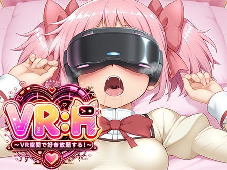 [RPG汉化PC动态]VRH 在VR空间为所欲为！VRH VR空間で好き放題する！【20260905】 游戏截图 1