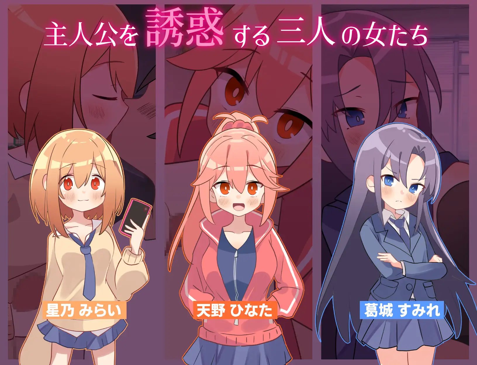 [ADV汉化PC动态]绝顶禁止！诱惑时间回溯 絶頂禁止！誘惑タイムリープ v1.00【20260905】 游戏截图 3