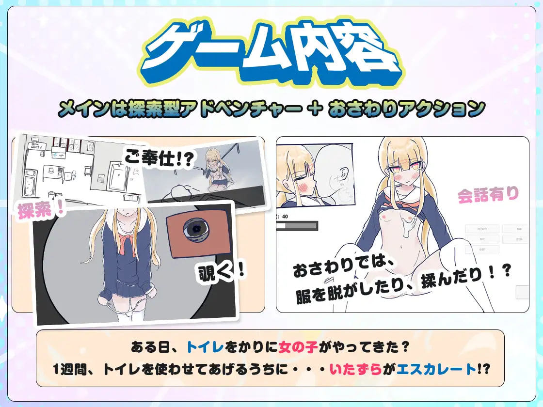 [RPG日文PC制服]我家里的那个坏掉了把厕所借我用一下啦 うちのが壊れたからトイレかしてっ【20260905】 游戏截图 4