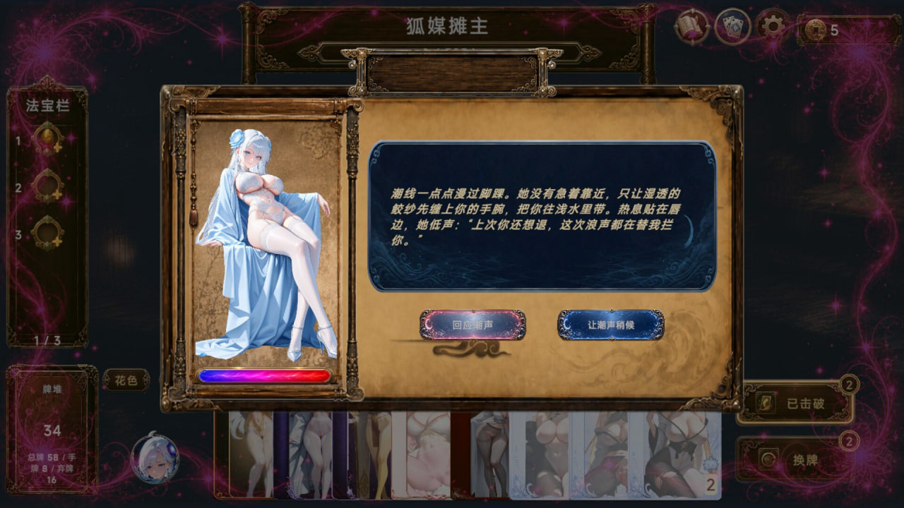[SLG官中PC动态步兵]幽牍夜话 Forbidden Scrolls Midnight Whispers 幽かな書物の夜語り【20260905】 游戏截图 6