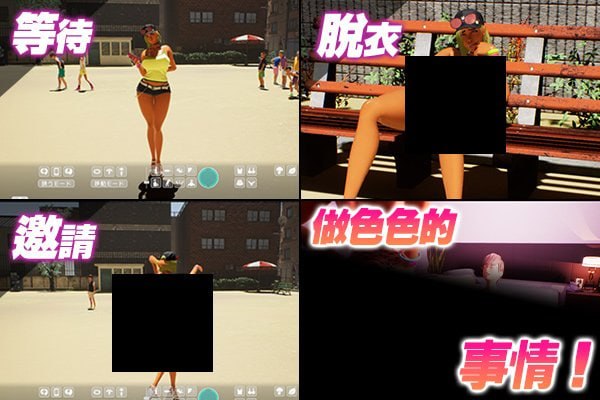 [3D官中PC动态无码NTR小马拉大车]鸡鸡硬硬公园☆巨乳辣妹x童贞男孩～超激情!!野外露出的强制诱惑 ギンギン公園☆巨乳ギャルx童貞ボーイズ～過激!露出で逆ナン【20260905】 游戏截图 2