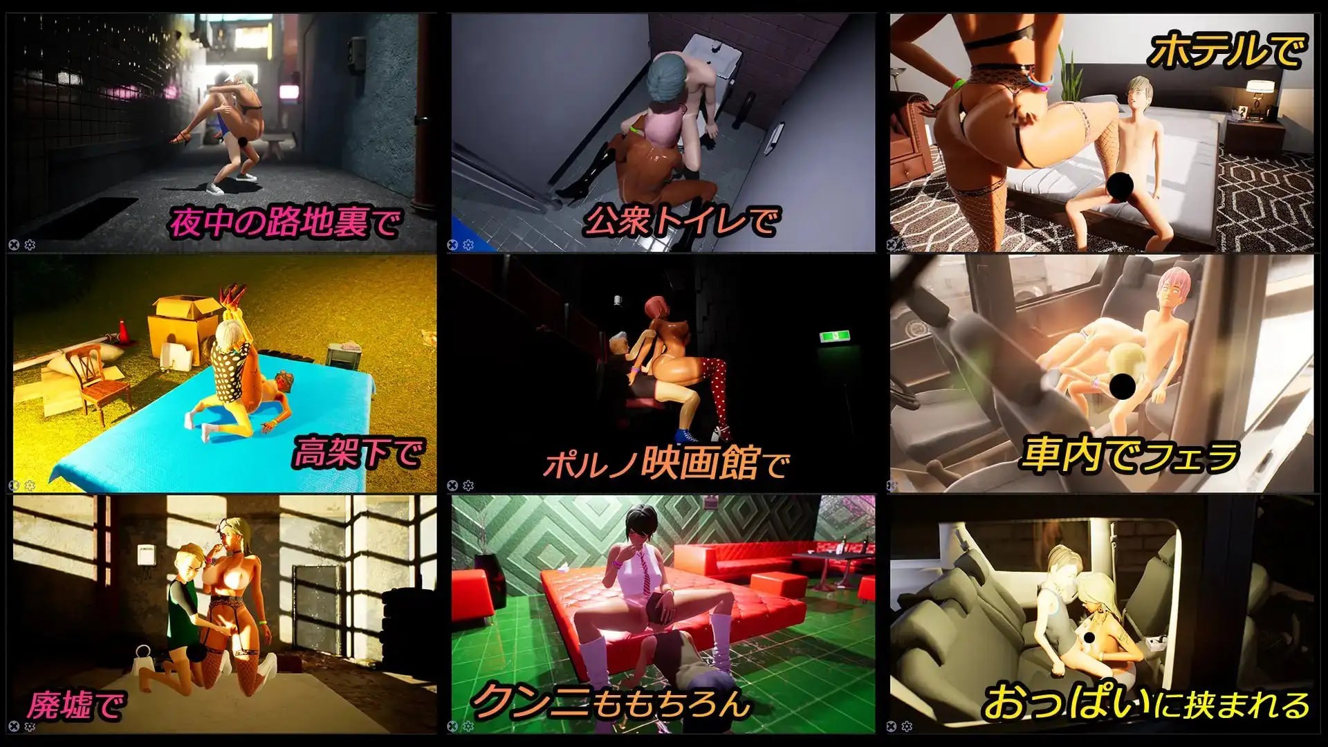 [3D官中PC动态无码NTR小马拉大车]鸡鸡硬硬公园☆巨乳辣妹x童贞男孩～超激情!!野外露出的强制诱惑 ギンギン公園☆巨乳ギャルx童貞ボーイズ～過激!露出で逆ナン【20260905】 游戏截图 6