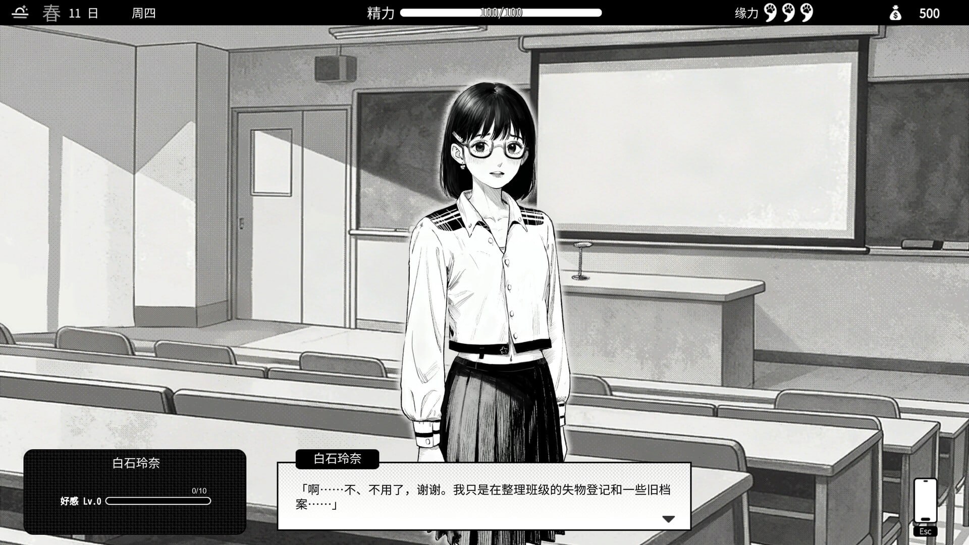 [SLG官中PC动态无码]与魅同行～关于用涩涩拯救世界这件事 Eros Memories The Lewd Way to Save the World【20260905】 游戏截图 4