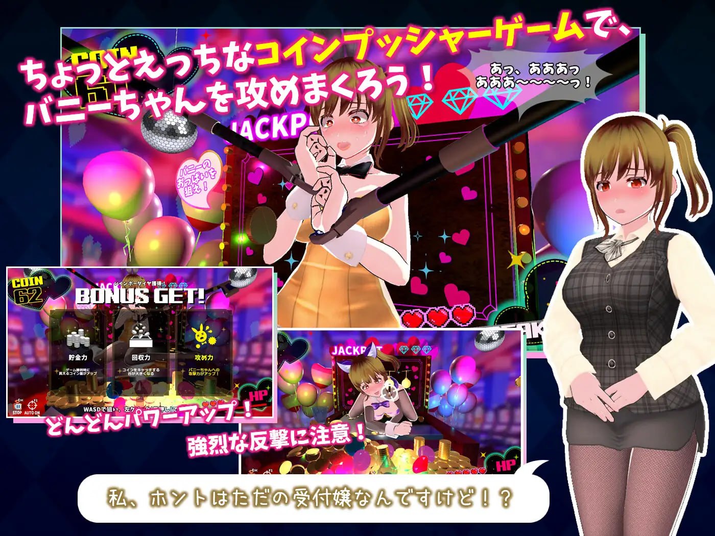[3D日文PC动态CV]硬币☆小猫 コイン☆プッシー v1.04【20260905】 游戏截图 2