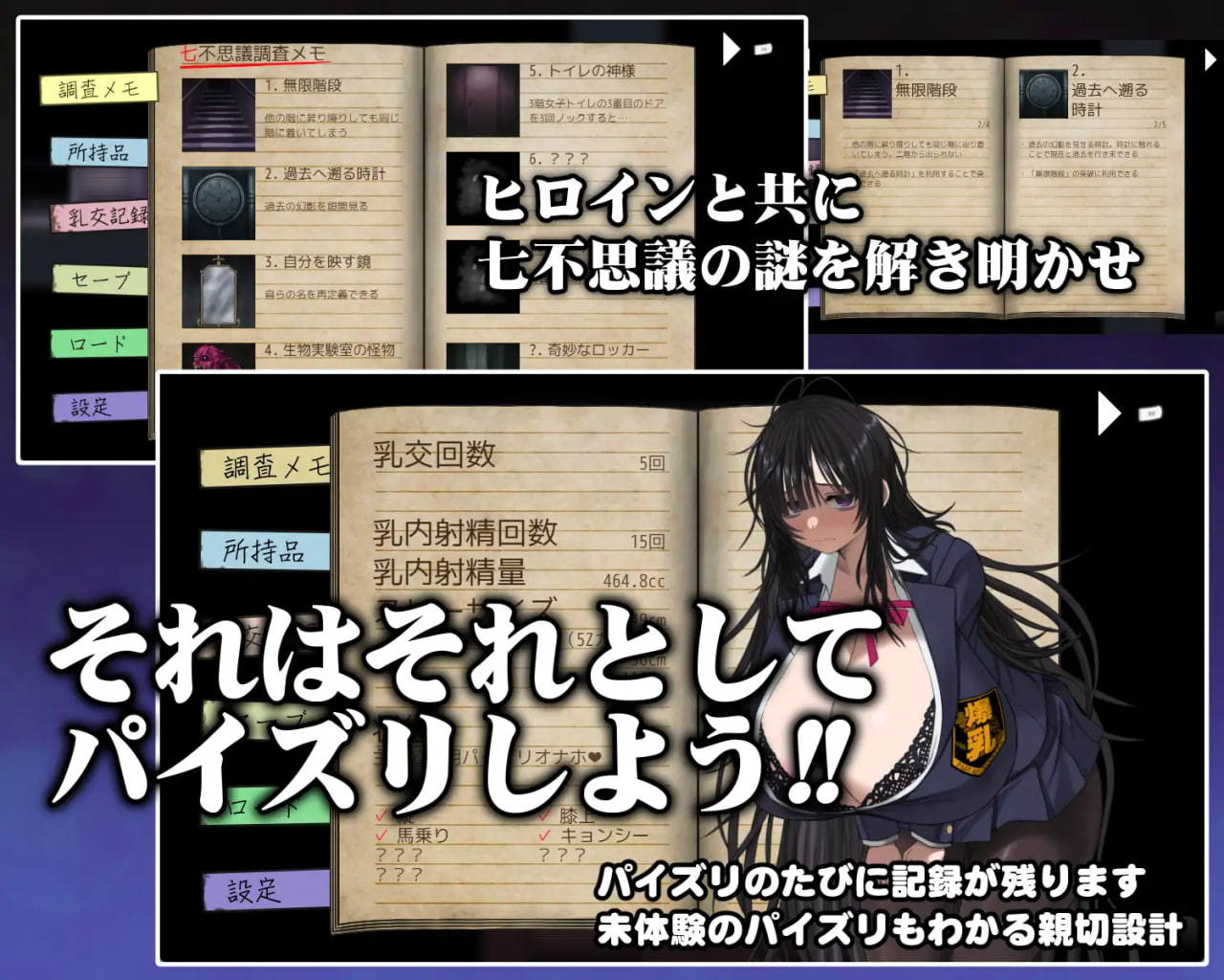 [RPG精翻汉化PC动态]深夜学校的乳交怪谈 深夜学校のパイズリ怪異【20260905】 游戏截图 3