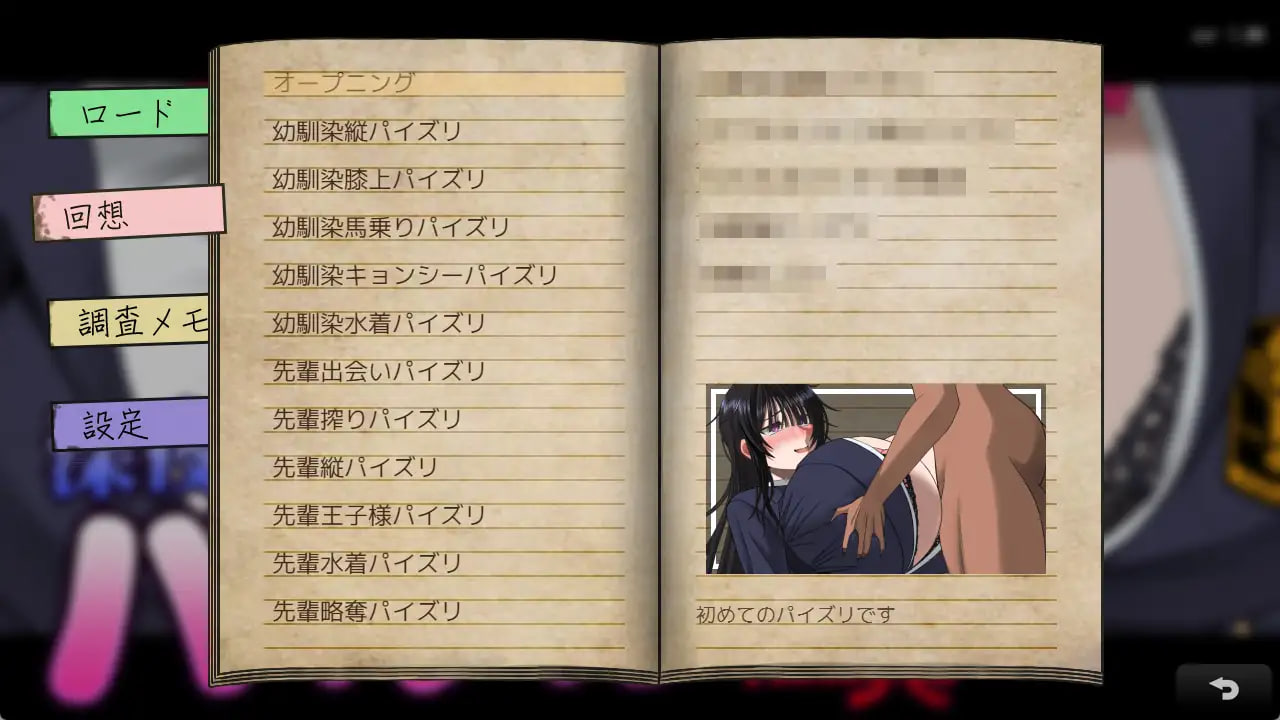 [RPG精翻汉化PC动态]深夜学校的乳交怪谈 深夜学校のパイズリ怪異【20260905】 游戏截图 8