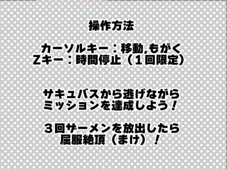 [RPG汉化PC巨乳]逃亡中～完成任务，阻止精液射出 逃亡中～ミッションをクリアしてザーメンの放出を阻止せよ【20260905】 游戏截图 5