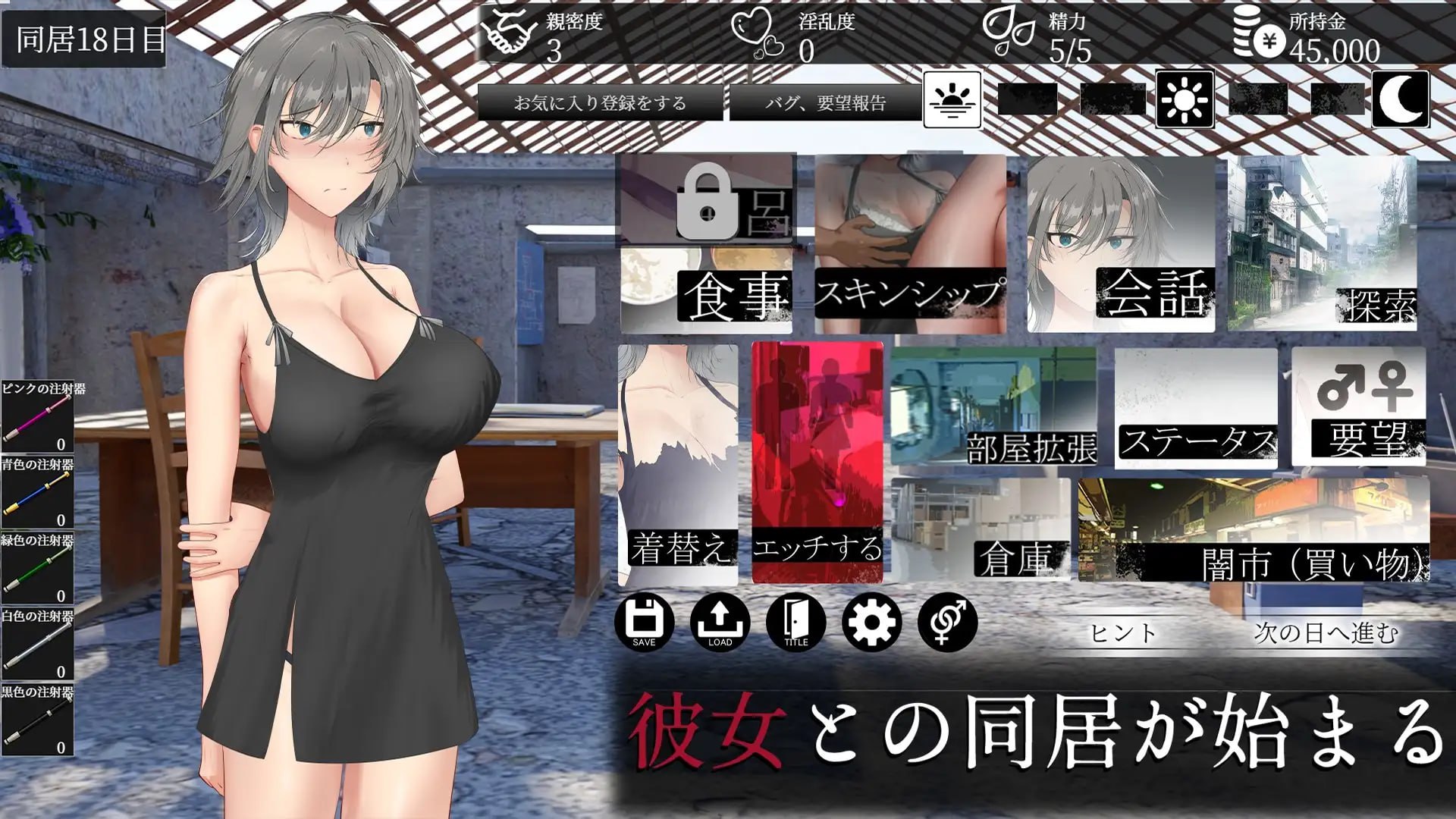 [SLG汉化PC巨乳]亚人少女～与异能少女的同居生活 亜人少女～異能少女との同棲生活 v1.0.3【20260905】 游戏截图 2
