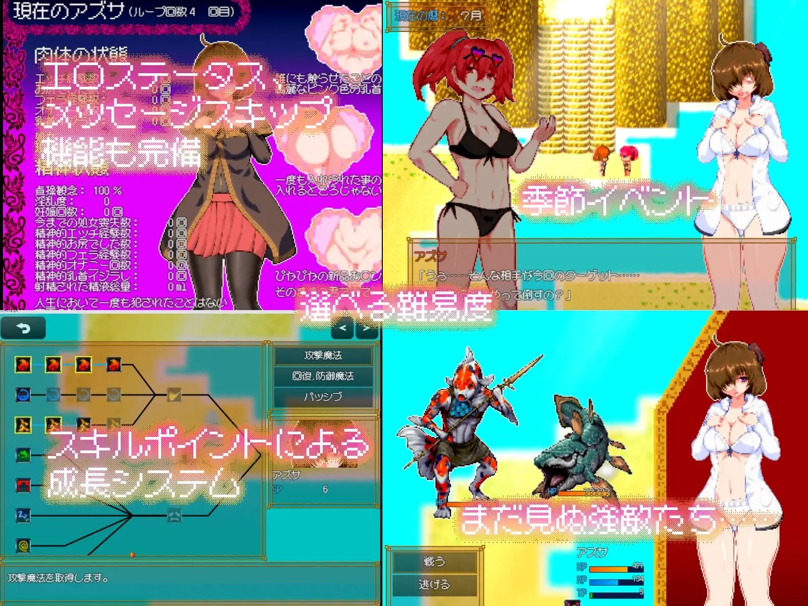 [RPG汉化PC女主像素动态]空有傲人身材的吊车尾阴角魔法师，不成为学园首席就无法脱身 体だけは立派な落ちこぼれ陰キャ魔法使い、学園トップになるまで帰れません v1.0.3【20260905】 游戏截图 4