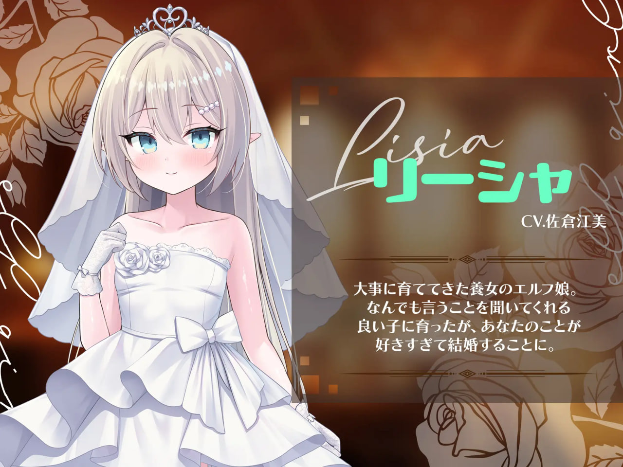 [SLG官中安卓动态]精灵少女。婚礼[含全高清动画与版] エルフ娘。ウェディング[フルHDアニメ&android入り]【20260906】 游戏截图 3