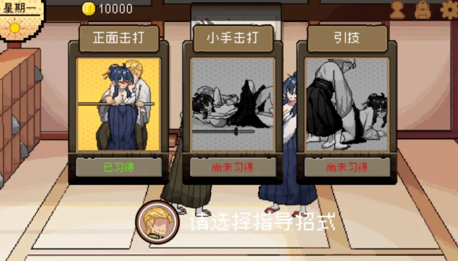 [模拟器/2D/SLG/像素/存档/中文]不知怎么的我经营了剑道馆～秘密的NTR～V1.0正式版【20260910】 游戏截图 8