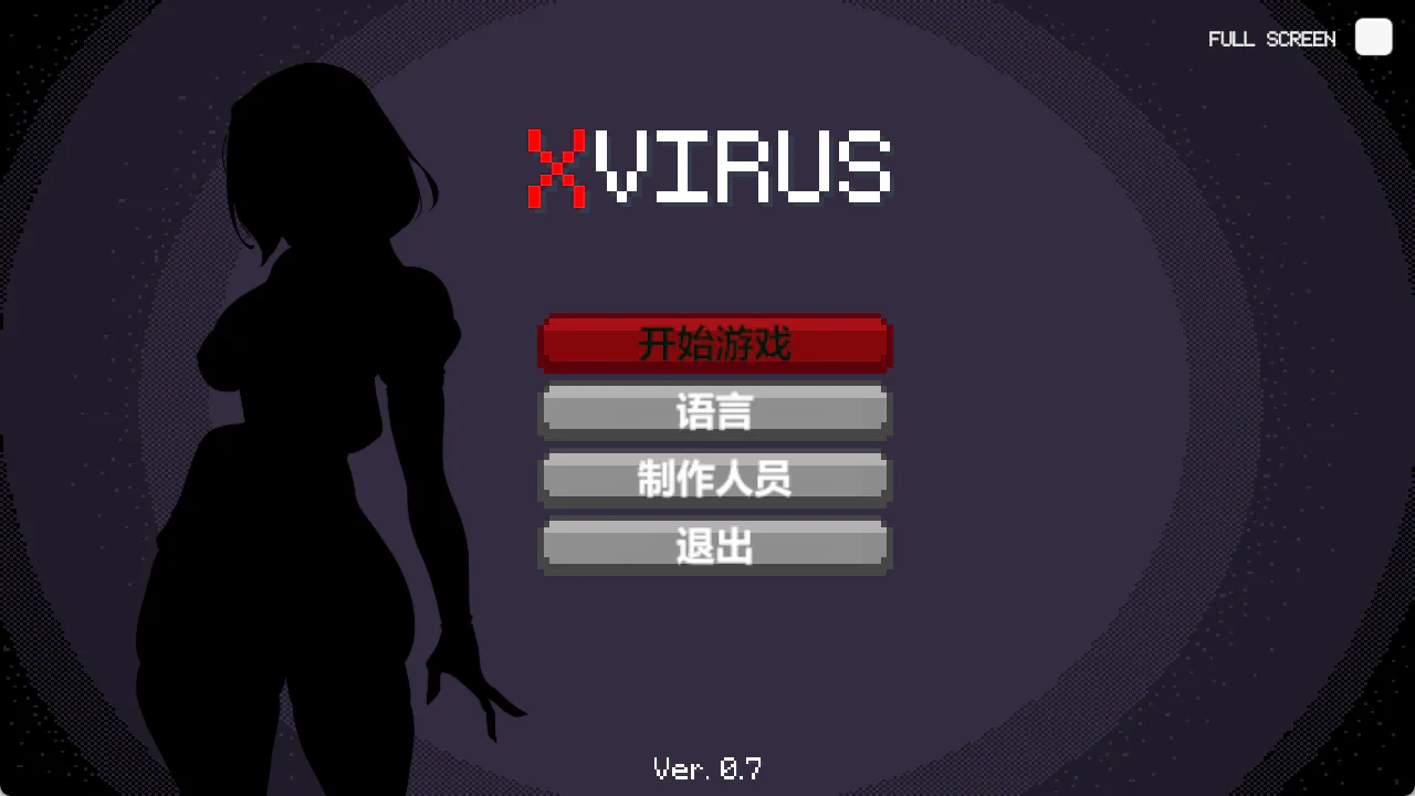 [模拟器/2D/ACT/欧美/中文]X病毒 X Virus V3.3【20260910】 游戏截图 7