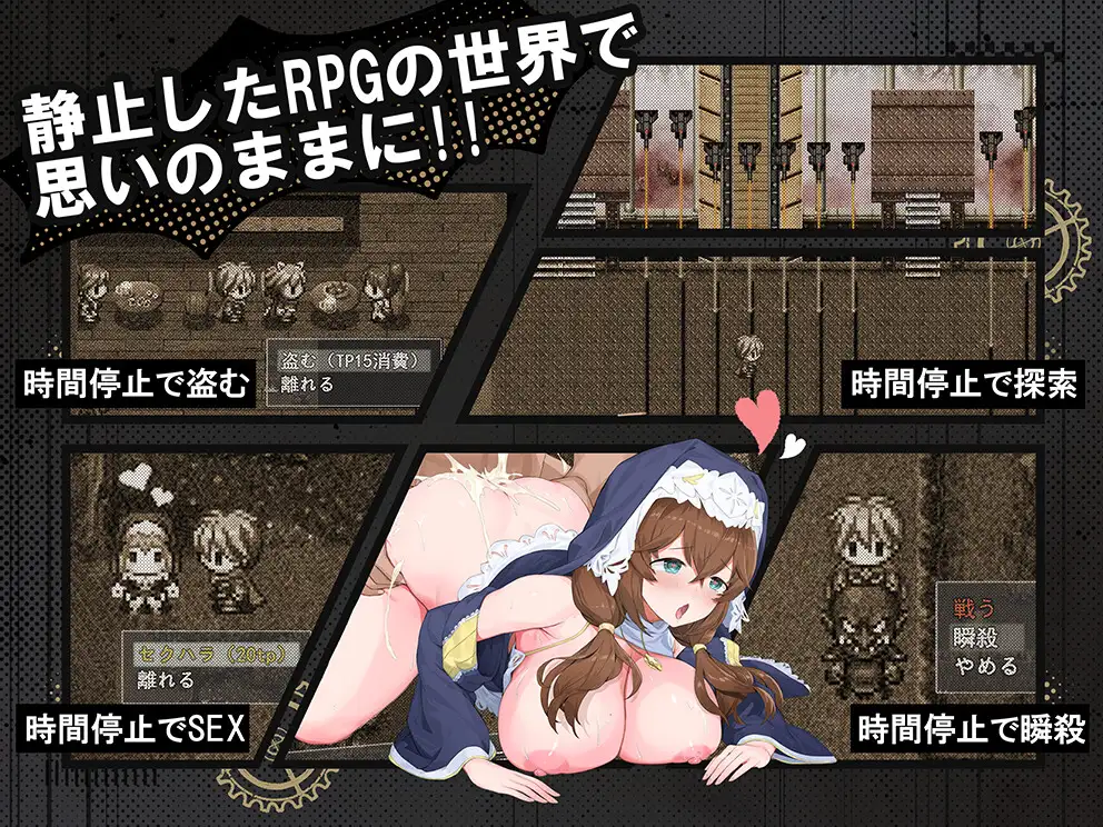 [2D/RPG/全CG/存档/后宫]时奸勇者 時姦勇者 V1.0正式版【20260910】 游戏截图 4