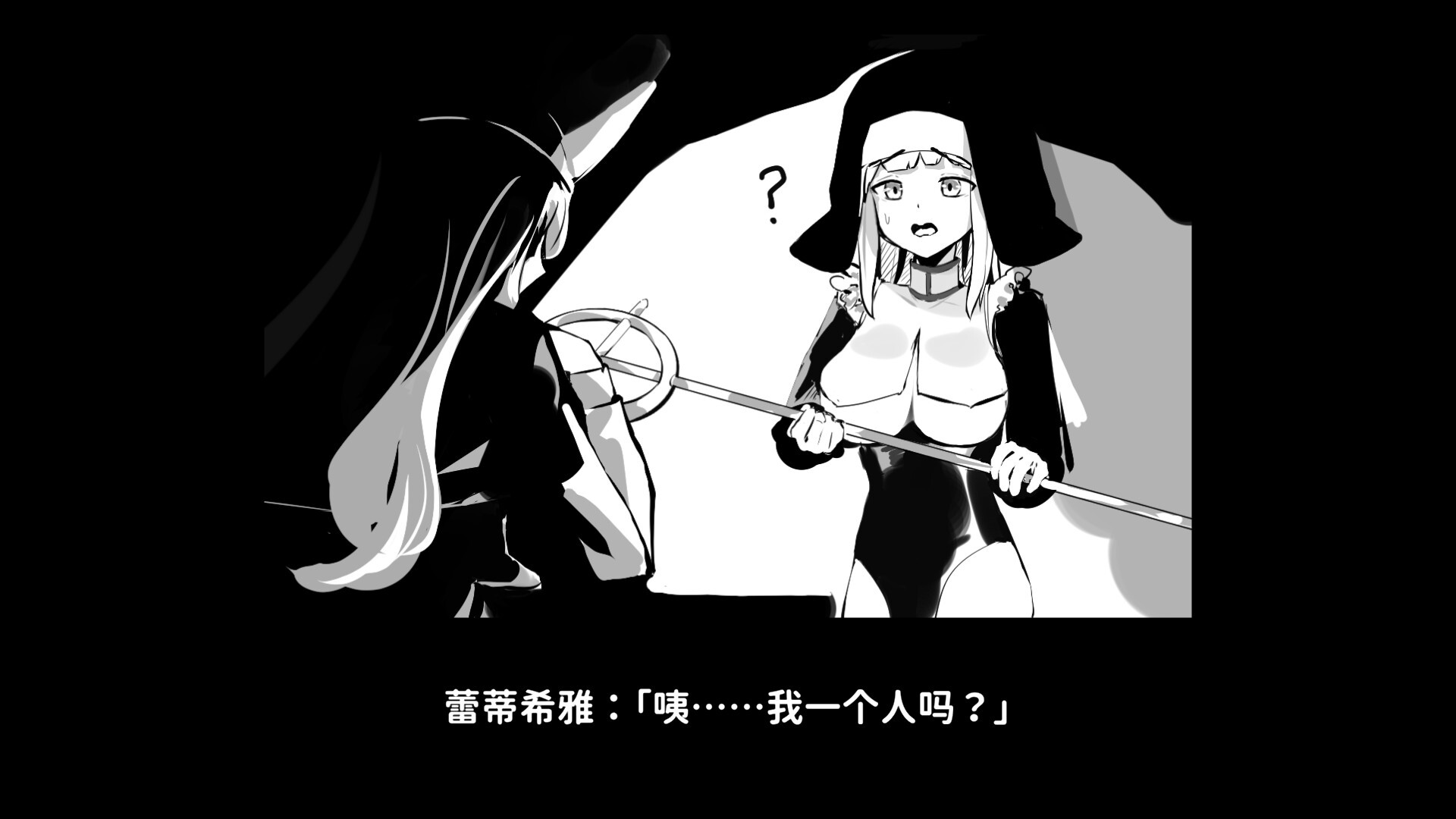 [模拟器/2D/ACT/中文/动态]新人修女·莉缇希娅 新人シスター・リティシア V1.84 官中正式版【20260910】 游戏截图 4