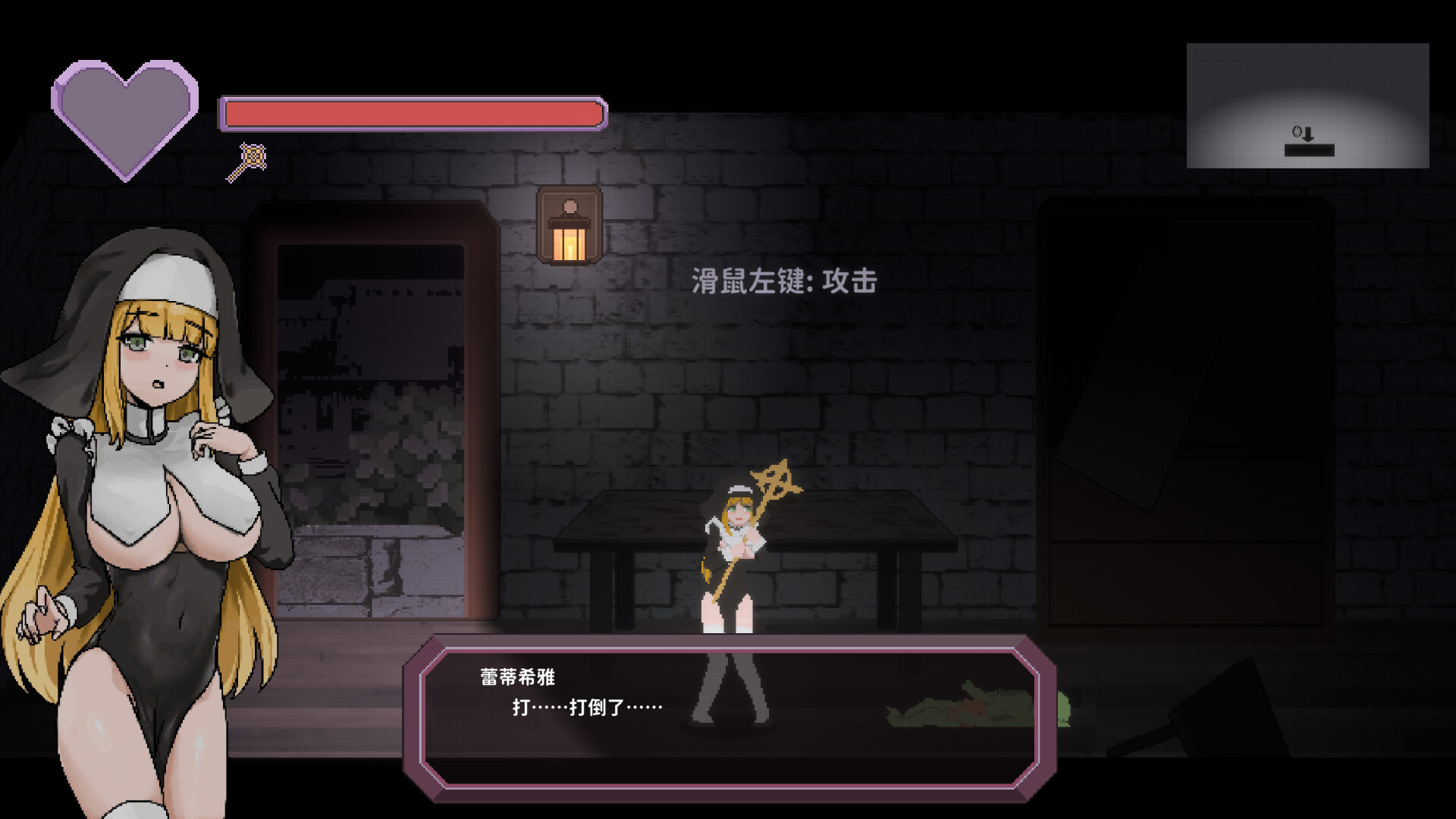[模拟器/2D/ACT/中文/动态]新人修女·莉缇希娅 新人シスター・リティシア V1.84 官中正式版【20260910】 游戏截图 6