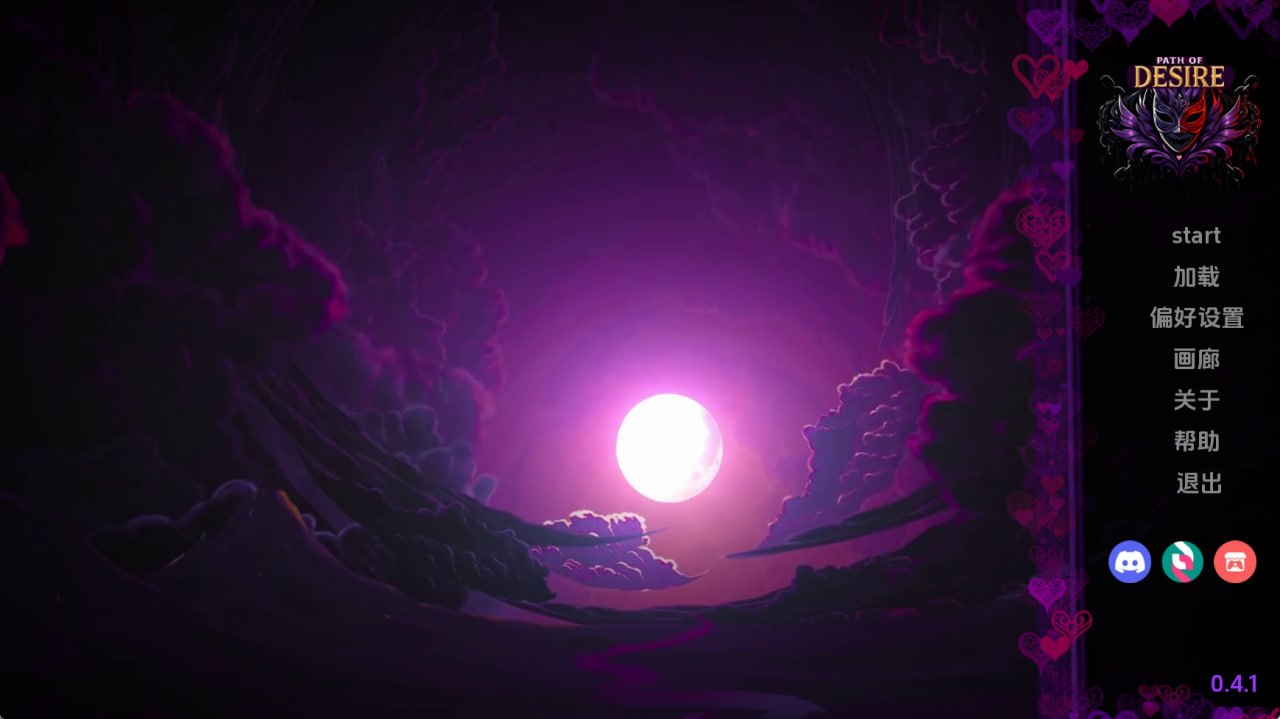 [SLG/2D/日式]欲望之路 Path of Desire: Cursed Chakra v0.7.0 AI汉化版【20260910】 游戏截图 1