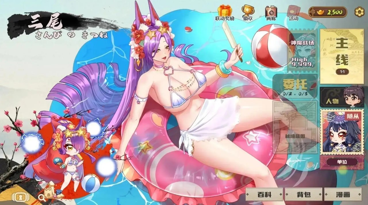 [SLG/2D/日式]妖谈2：九尾异闻 V1.1.12 官中步兵版【20260910】 游戏截图 1