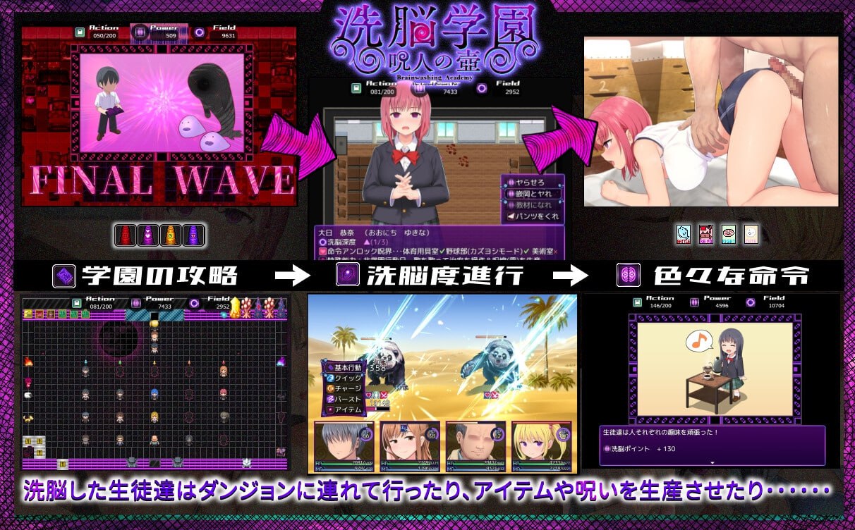 [RPG/2D/日式]洗脑学园 v20260827(v2.06) 官中步兵版【20260910】 游戏截图 3