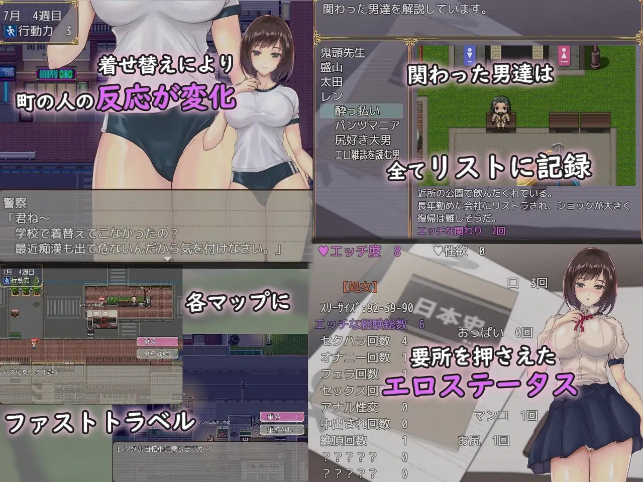 [RPG/2D/日式]逐渐知晓性的处女～青涩女学生与男人们共度的夏天～ 性に目覚める処女～男達とひと夏の体験～ 官中步兵版+存档【20260910】 游戏截图 2
