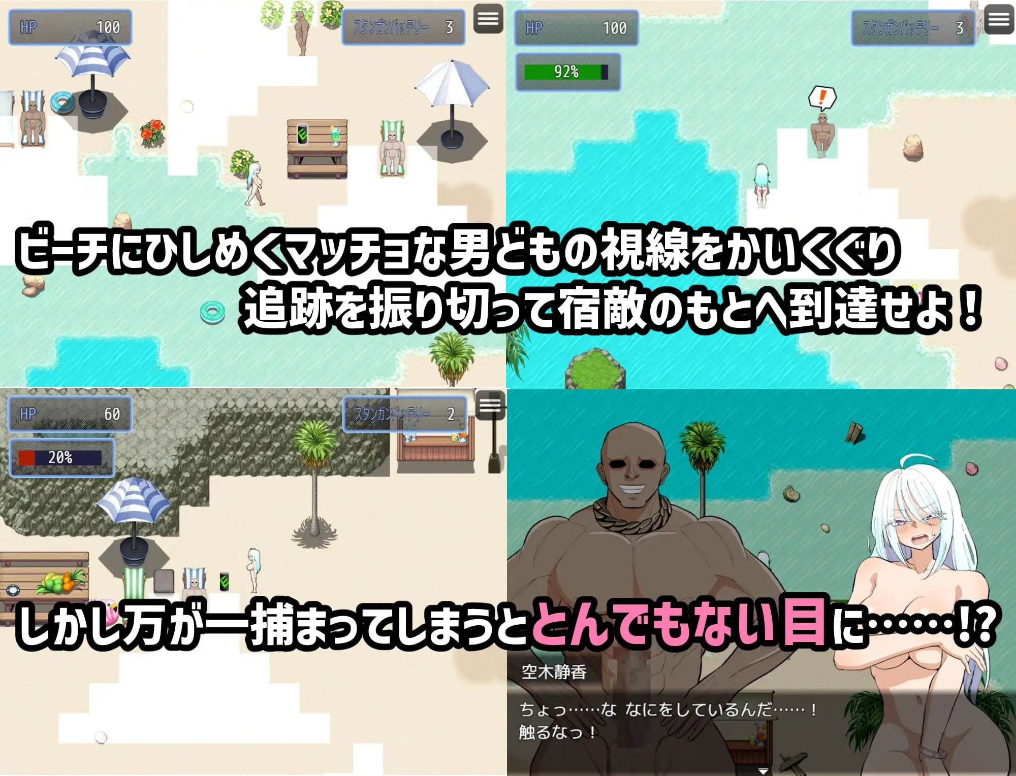 [RPG汉化PC]热带追逐！在裸体海滩发现长年追捕的通缉犯的冷酷系女刑警 とろぴかる・ちぇいす！長年追っていた指名手配犯をヌーディストビーチで発見したクール系女刑事v1.02【20260910】 游戏截图 3